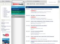 ��������-������� ������������������� BOSCH (���) - BOSCHtools.com.ua